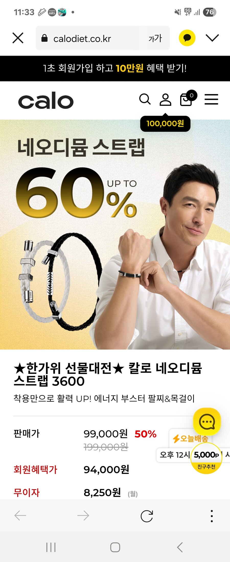 카톡 광고 수준 ㄹㅇ 실화냐?_2.jpg