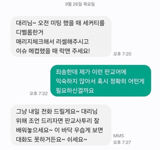 보그병1신체의 재림이라는 판교사투리_2.jpg