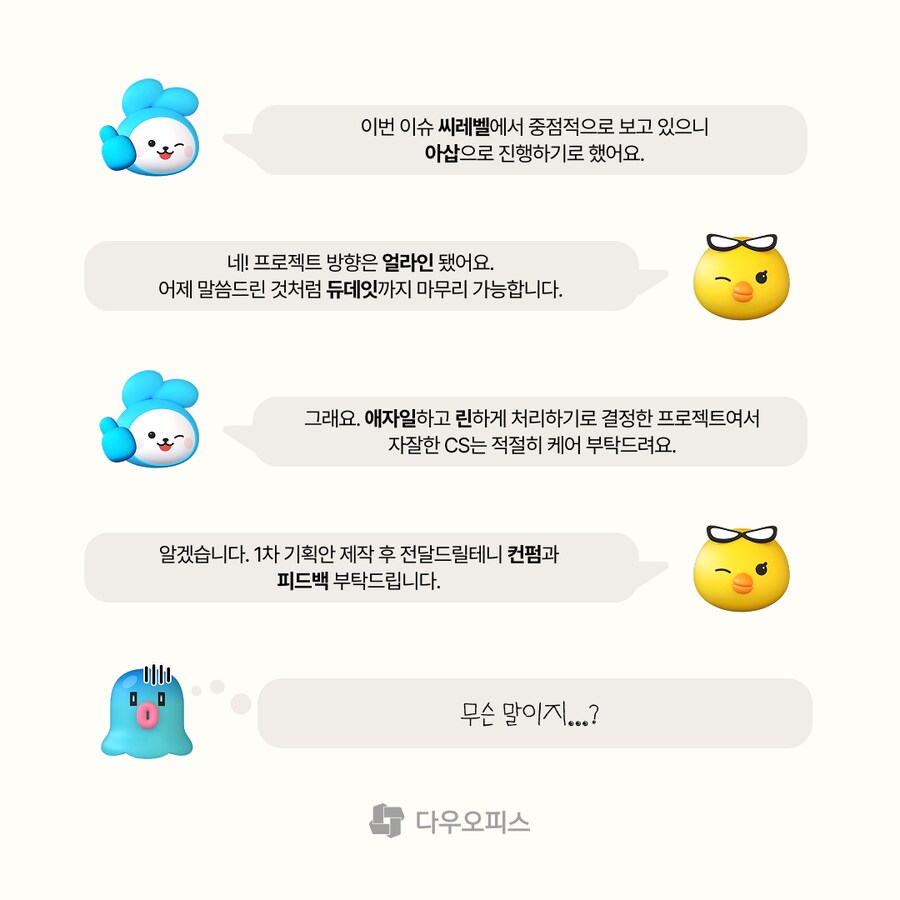 보그병1신체의 재림이라는 판교사투리_3.png