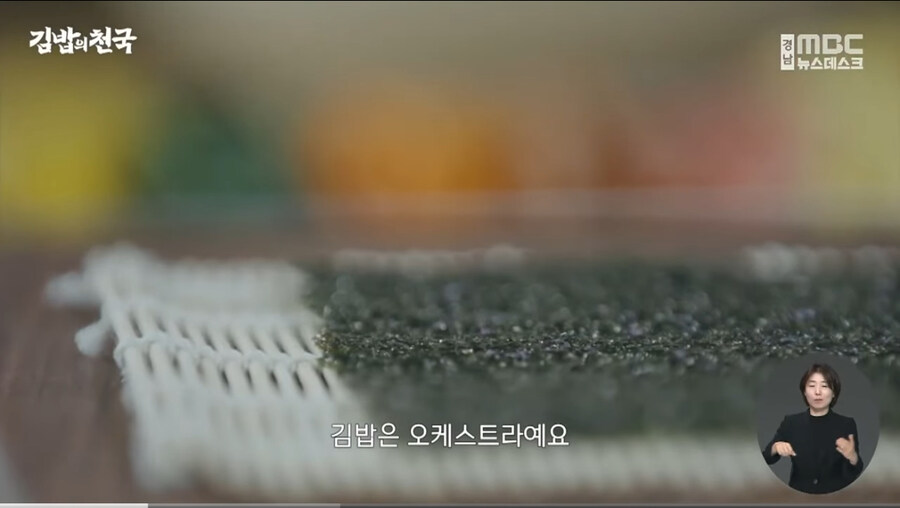 케데헌 열풍 등에 업고 김밥 다큐 넷플에 등장_2.jpg