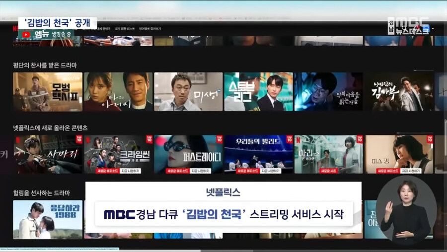 케데헌 열풍 등에 업고 김밥 다큐 넷플에 등장_3.jpg