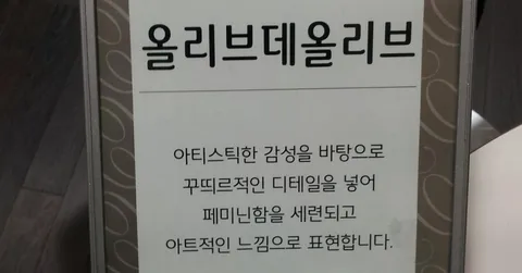 보그병1신체의 재림이라는 판교사투리_4.webp