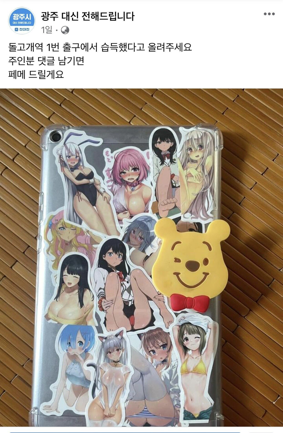 분실물 찾아가세요_1.webp
