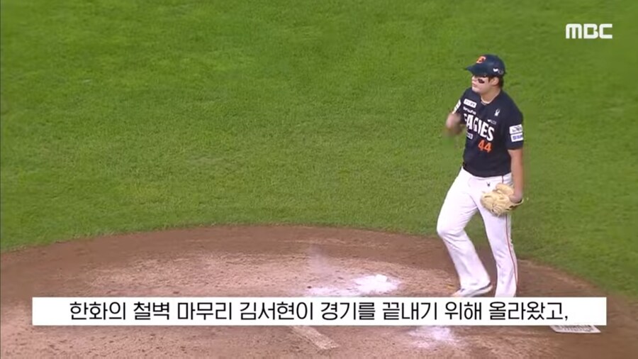 MBC가 야알못인 이유(feat.크보,한화)_1.jpg
