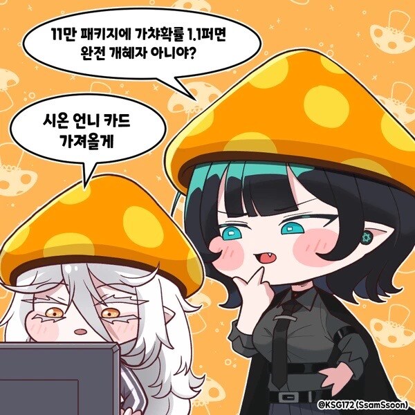 트릭컬) 나타(뮤트)와 동거하는 이드_1.jpg