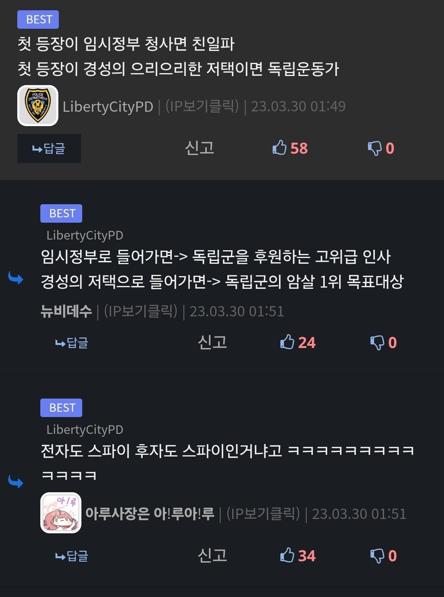 독립운동가 관상.jpg_6.jpg