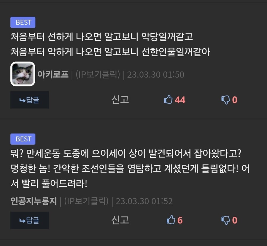 독립운동가 관상.jpg_7.jpg