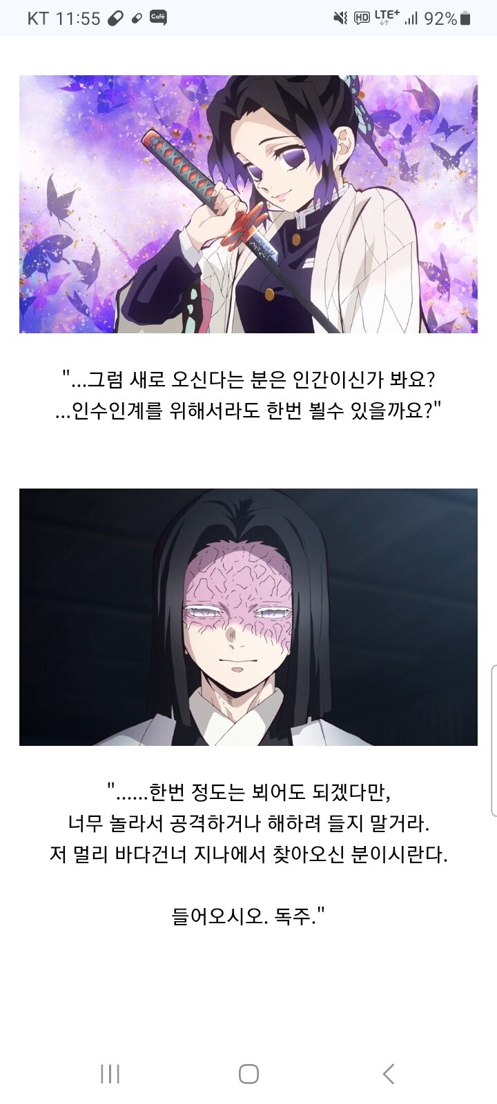 귀멸)진지하게 넘어오면 위험한 놈_1.jpg