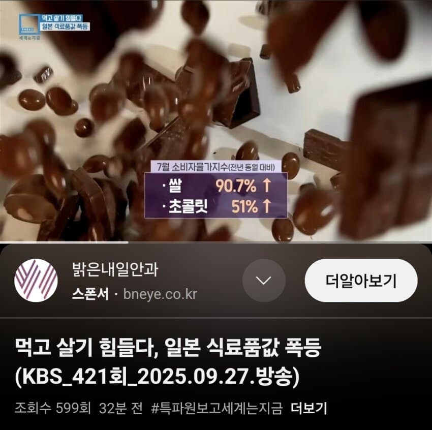 1990년대부터 2010년대까지 디플레이션이 문제였던 일본_2.jpg