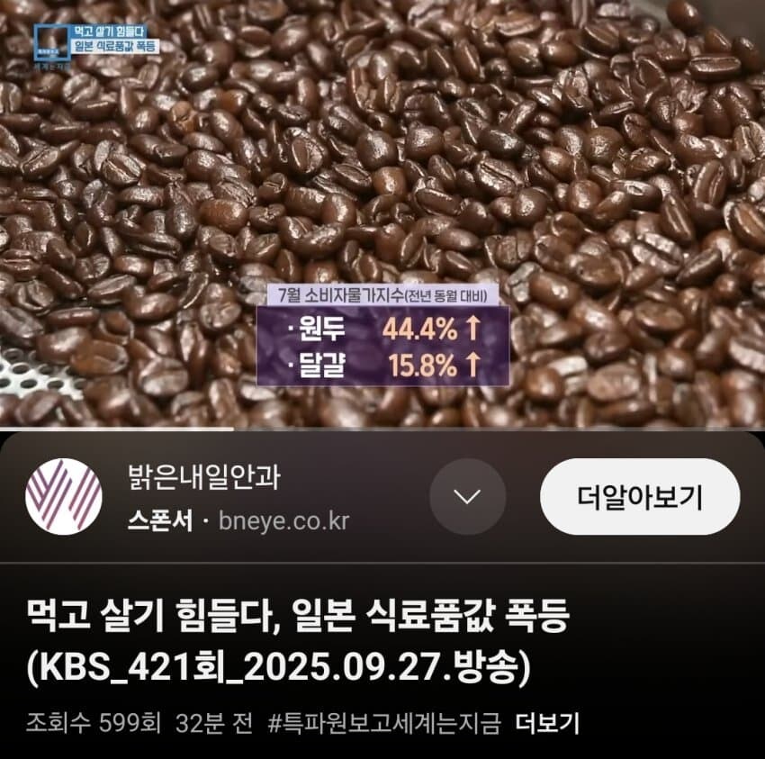 1990년대부터 2010년대까지 디플레이션이 문제였던 일본_3.jpg