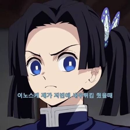 귀칼) 이노스케의 첫사랑_2.jpg