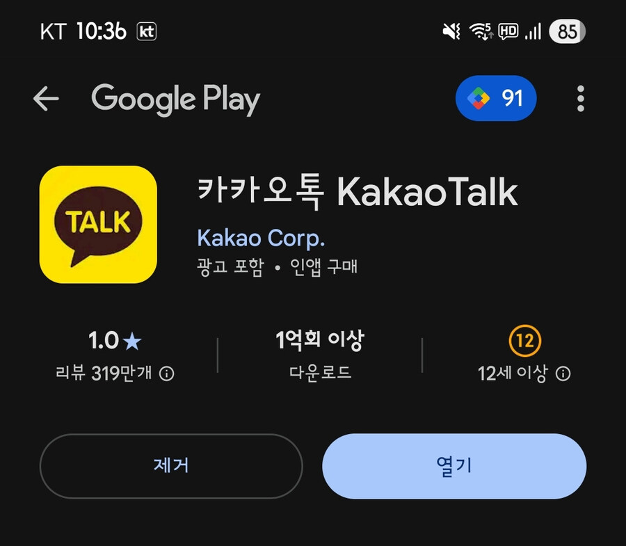 초심으로 돌아간 메신저 앱_1.jpg