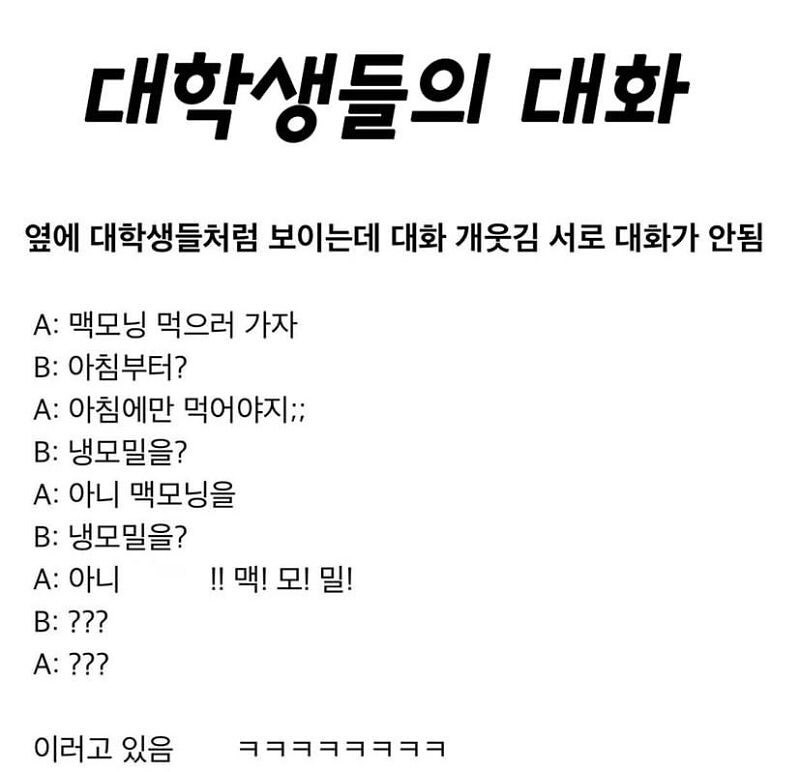 어느 학생들의 대화_1.jpg
