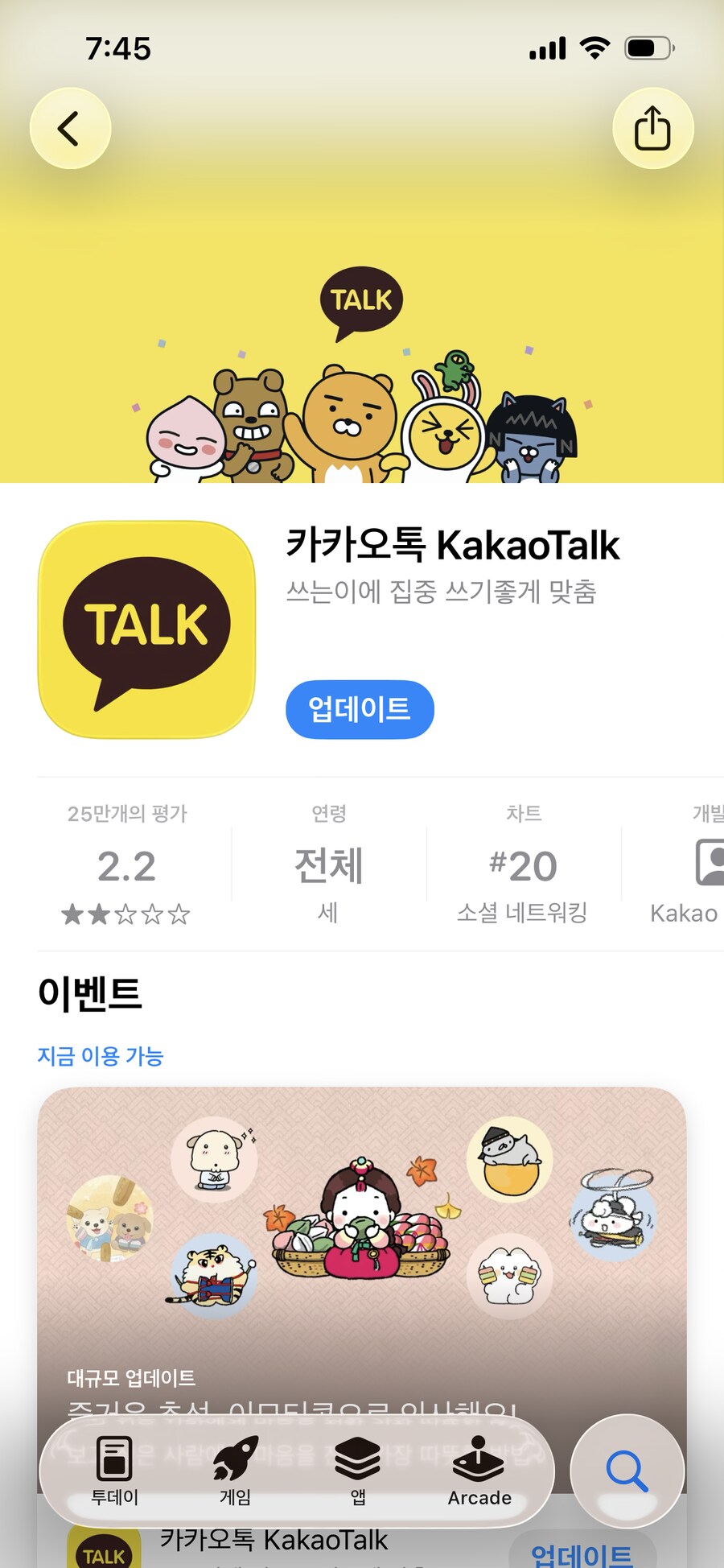 한국 아이폰사용자들이 부끄러워해야 하는 이유_1.png