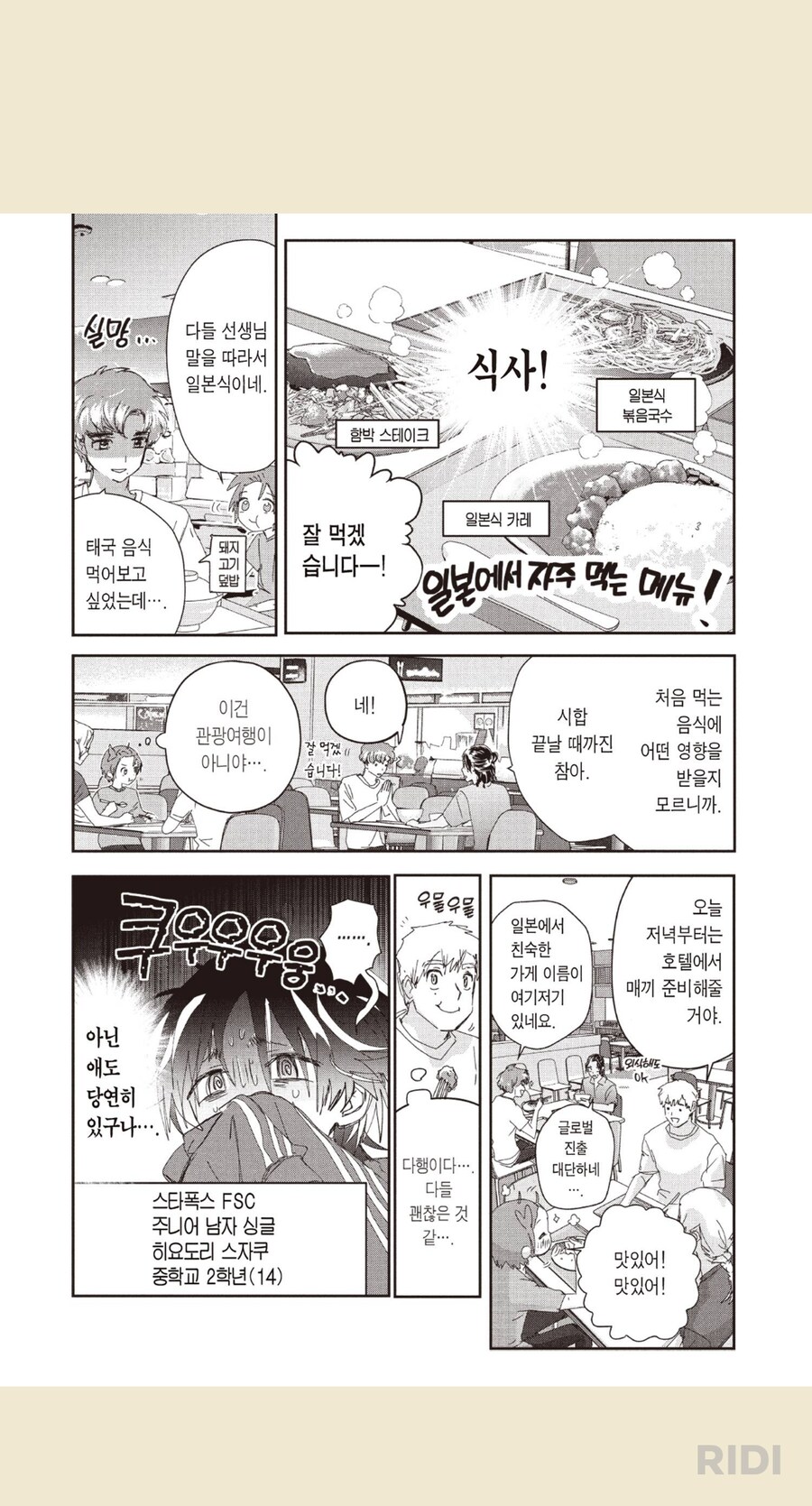 메달리스트)연애플래그를 박살내는 동네 언니_1.png