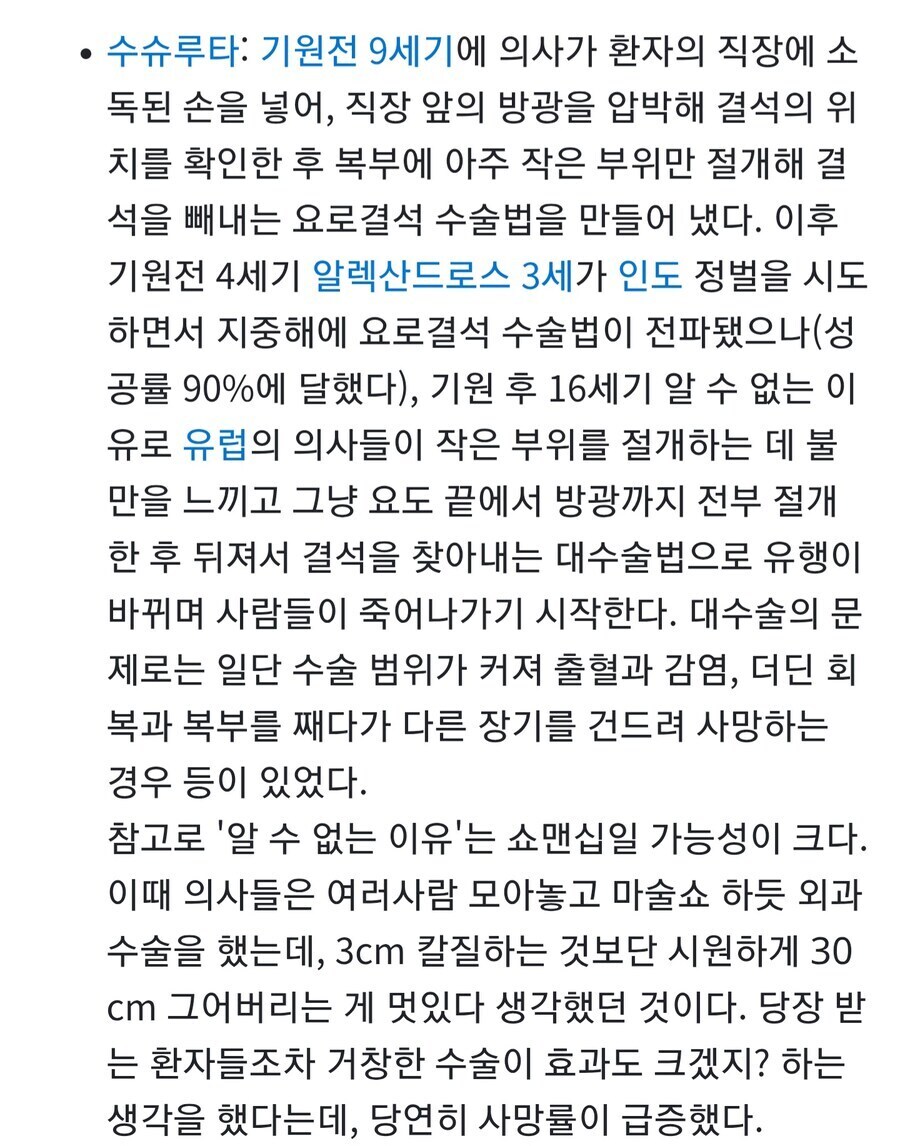 린도린도한 선진적인 의료 기술_1.jpg