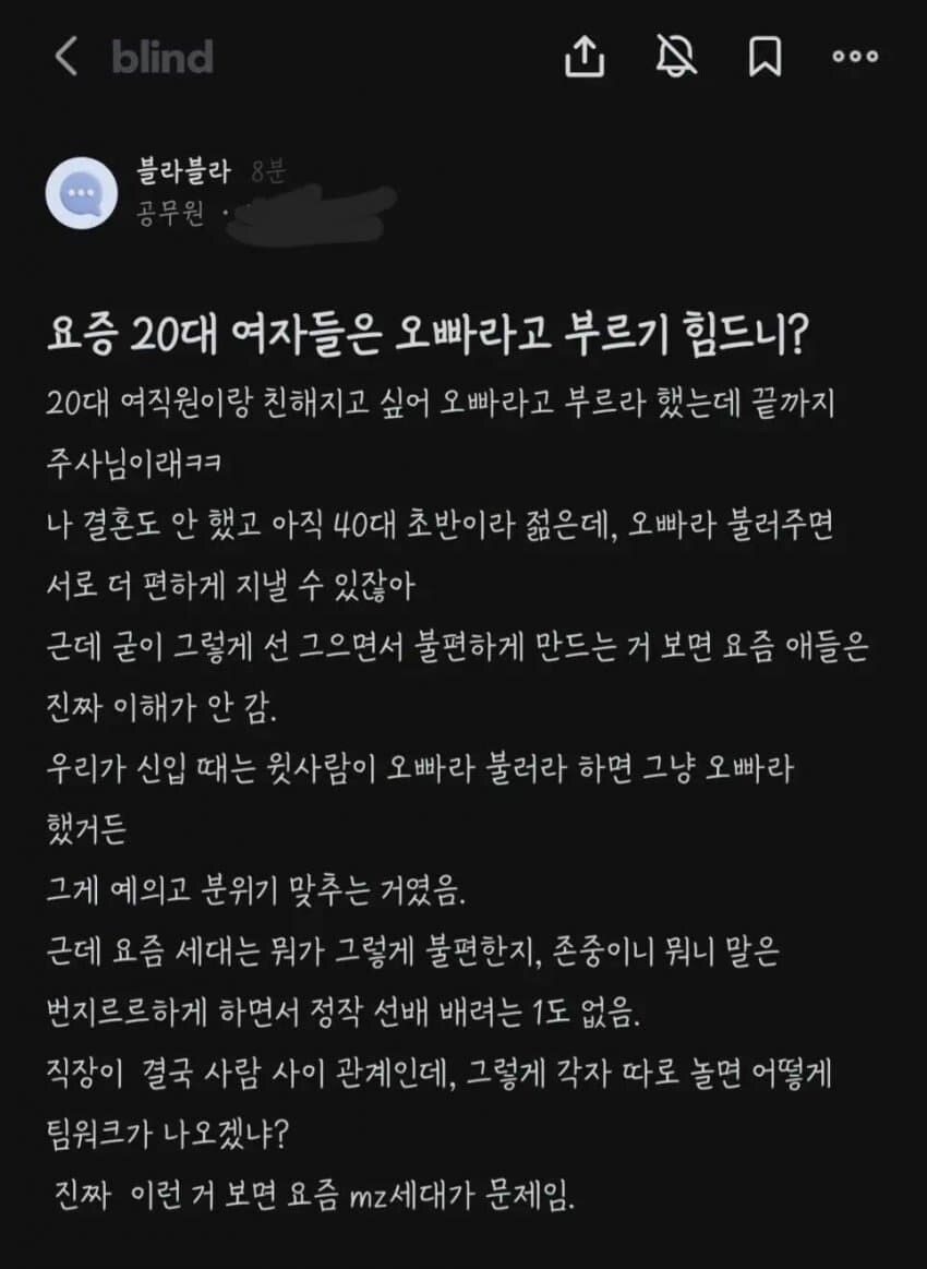 영포티가 욕쳐먹는 이유 딴거 없음_1.jpg