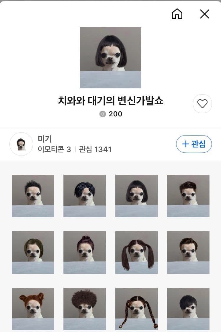 그 누구도 기준을 알 수 없는 카톡 이모티콘 심사_1.jpg