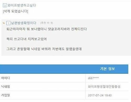 와이프 방생하고 싶다.JPG_1.jpg