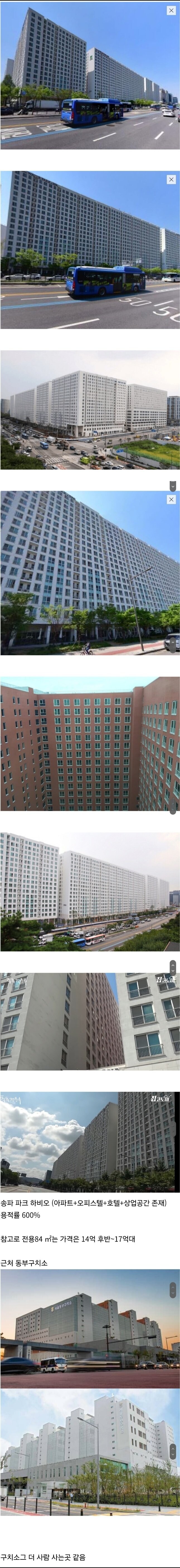 근처에 있는 구치소보다 더 구치소 같다는 주상복합_1.jpg