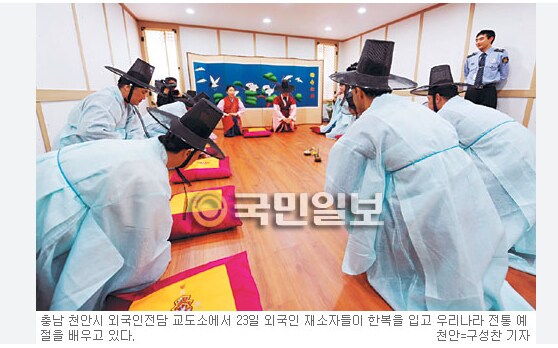천안 외국인 교도소의 교화방법.JPG_2.png