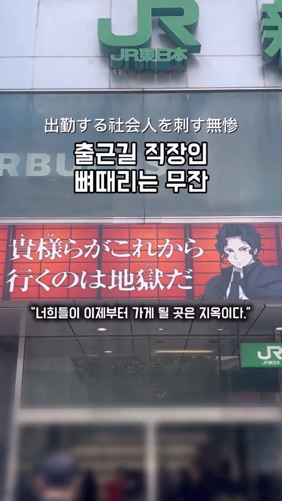 직장인들의 뼈를 때리는 무잔_1.jpg