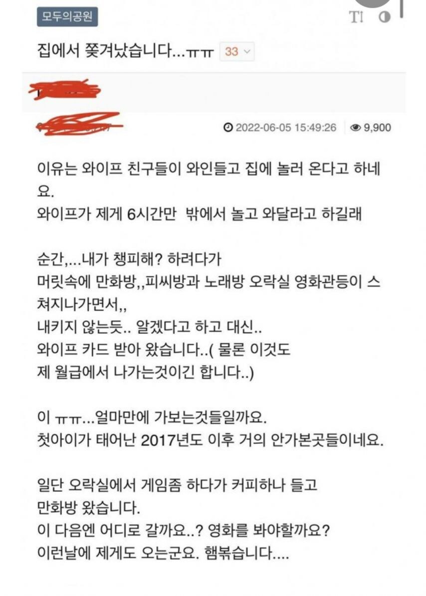 집에서 쫒겨난 유부남의 슬픔_1.jpg