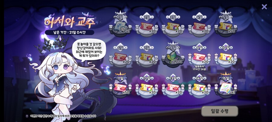 트릭컬)벨라 아기야_1.jpg