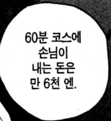 윤락업소녀가 되기 위해서 가져야는 마음가짐_2.png