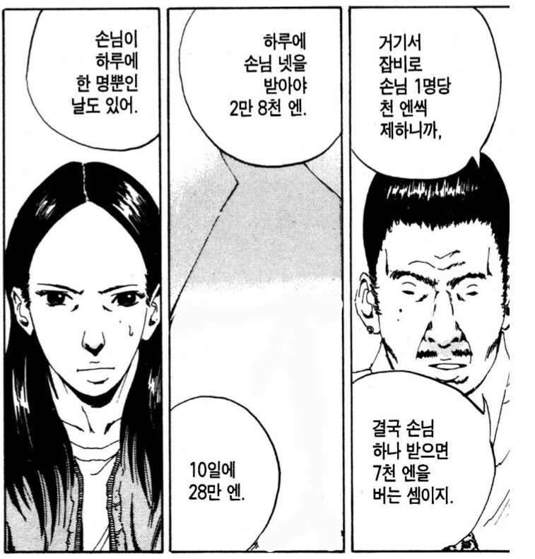 윤락업소녀가 되기 위해서 가져야는 마음가짐_4.png