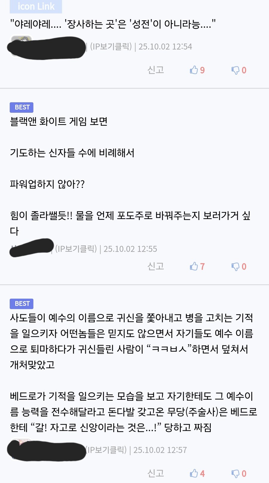 어쨌든 틀린말은 하지 않는 성경 이야기_1.jpg
