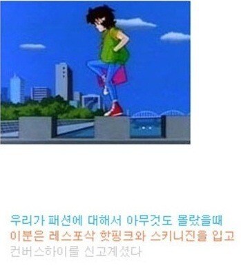 진짜 패션은 돌고 도는 구나_1.jpg