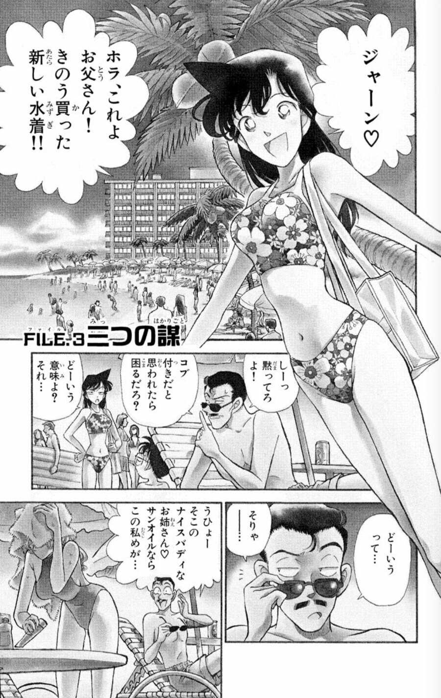 코난)유명한 탐정의 눈치가 확 오르는 순간_1.jpg