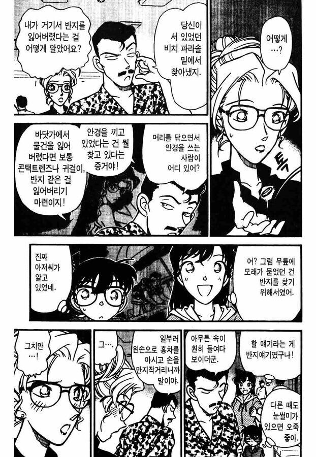 코난)유명한 탐정의 눈치가 확 오르는 순간_3.jpg