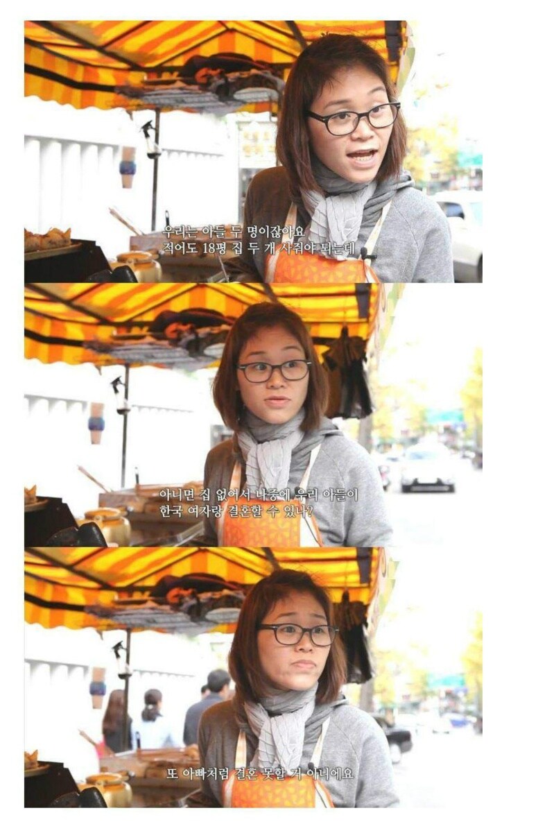 한국사람과 국제결혼한 베트남 어머님이 돈 열심히 버는 이유.JPG_1.jpg