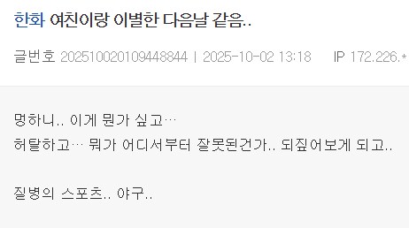 여친이랑 이별한 다음날 같음.._1.png