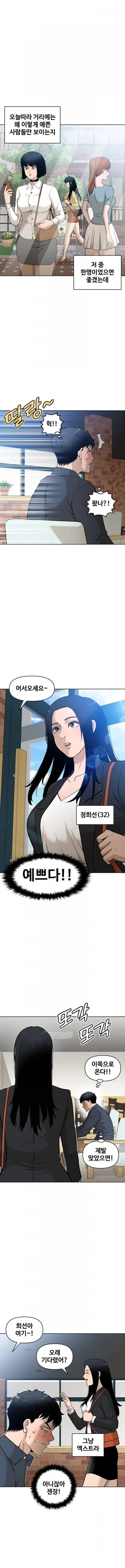 40대 남자의 설레이는 소개팅_2.jpg