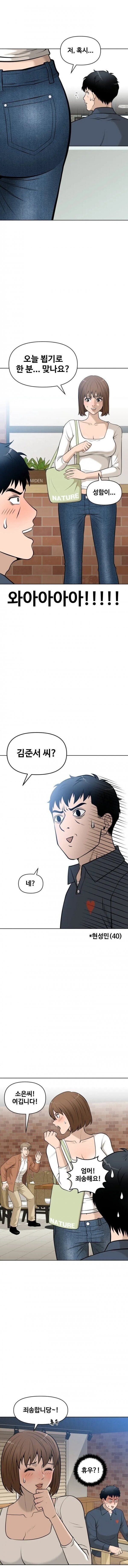 40대 남자의 설레이는 소개팅_3.jpg