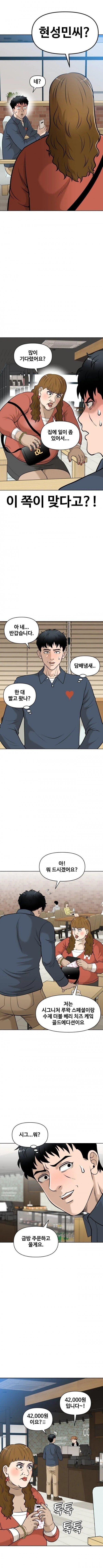 40대 남자의 설레이는 소개팅_5.jpg