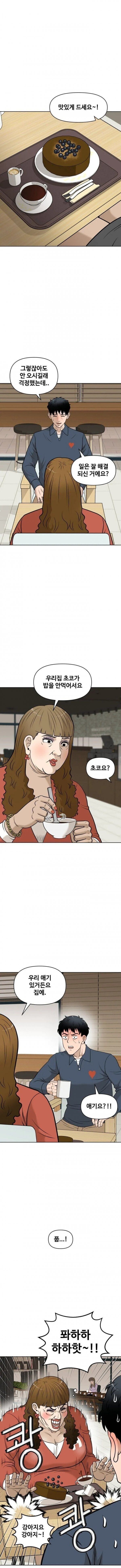 40대 남자의 설레이는 소개팅_6.jpg