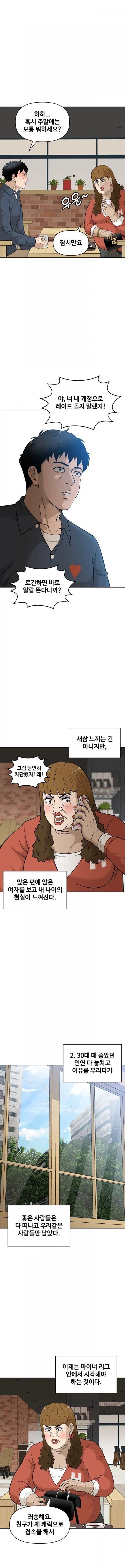 40대 남자의 설레이는 소개팅_8.jpg