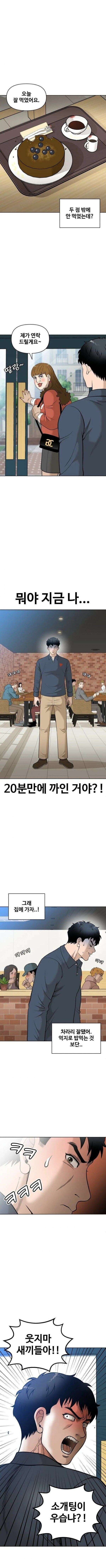 40대 남자의 설레이는 소개팅_10.jpg
