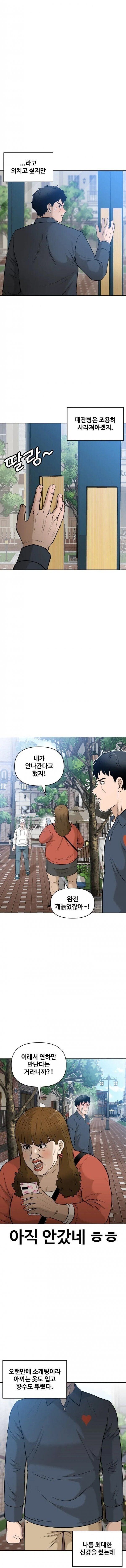 40대 남자의 설레이는 소개팅_11.jpg