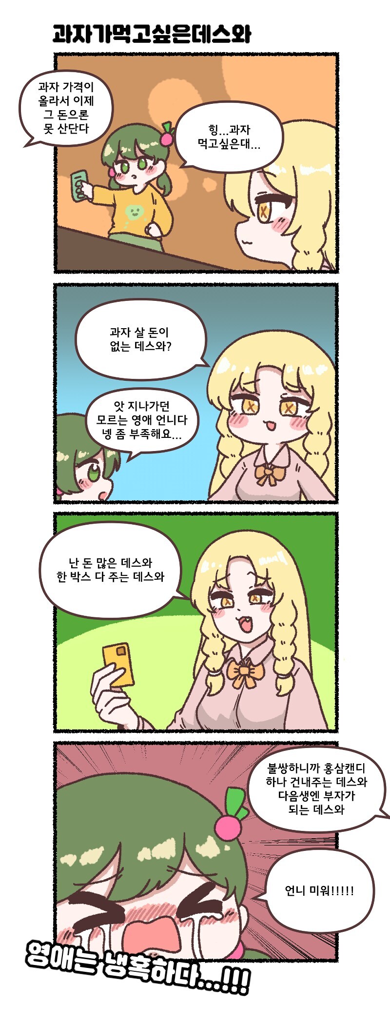 족토) 악역 영애 21화_1.jpg