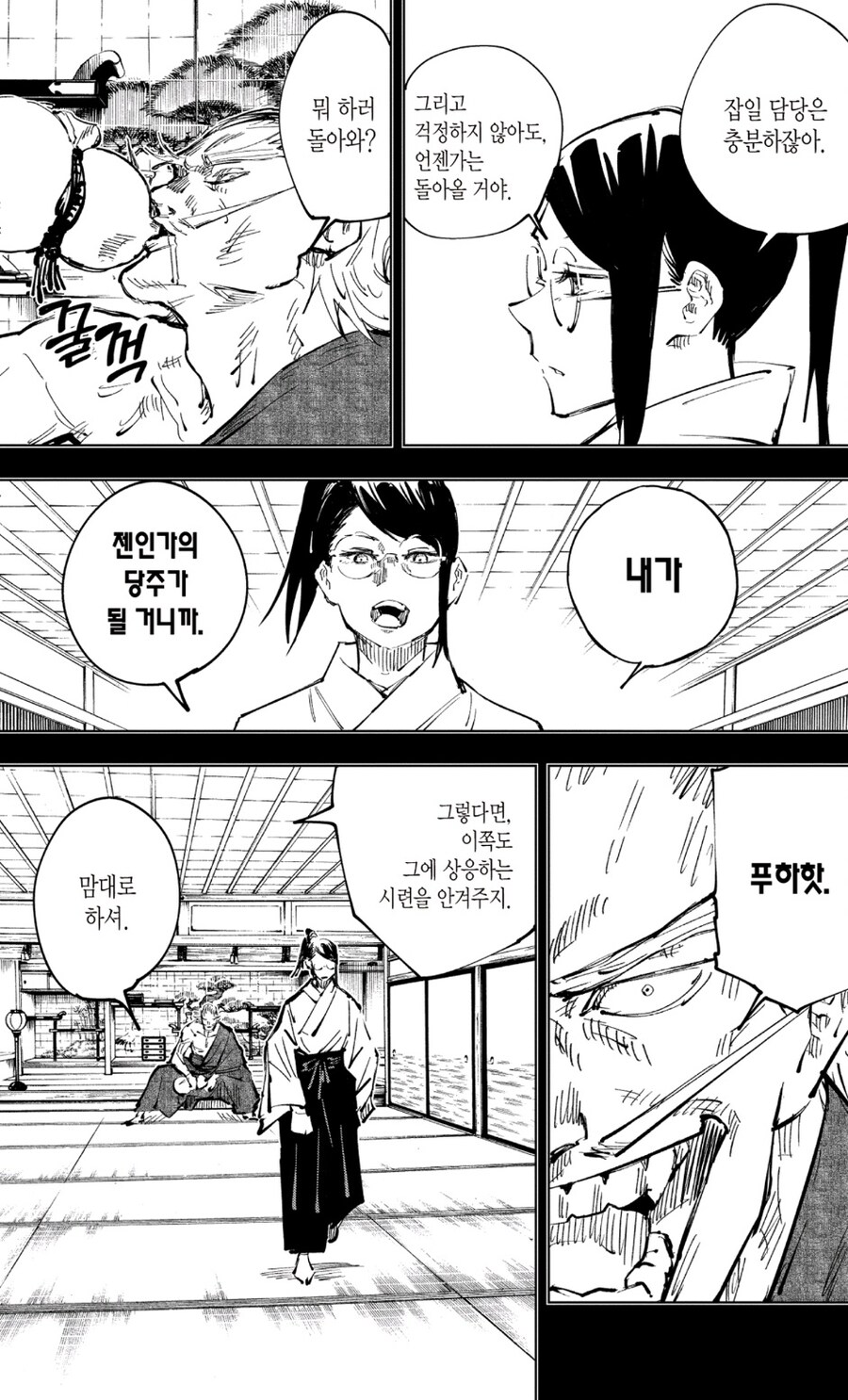 주술회전 젠인가 관련 웃겼던거_1.jpg