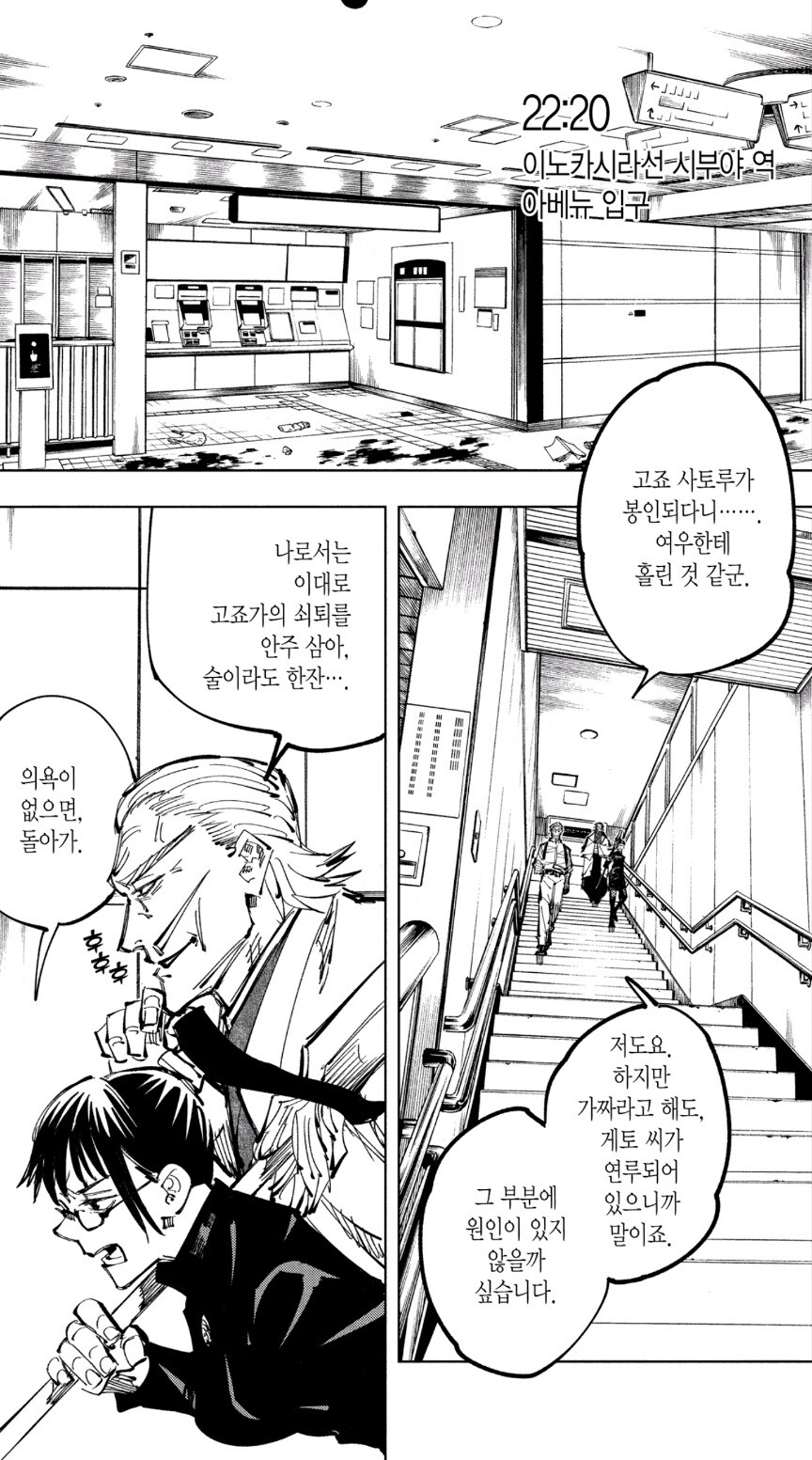 주술회전 젠인가 관련 웃겼던거_3.jpg