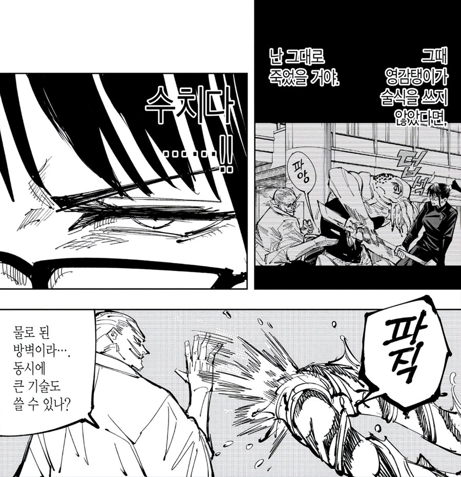 주술회전 젠인가 관련 웃겼던거_4.jpg