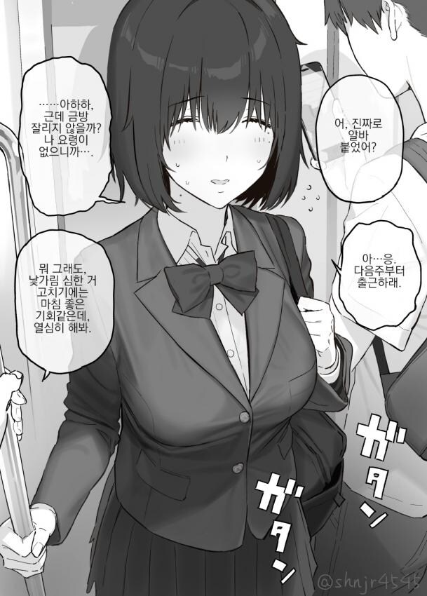 아르바이트를 시작한 소꿉친구.jpg_1.jpg