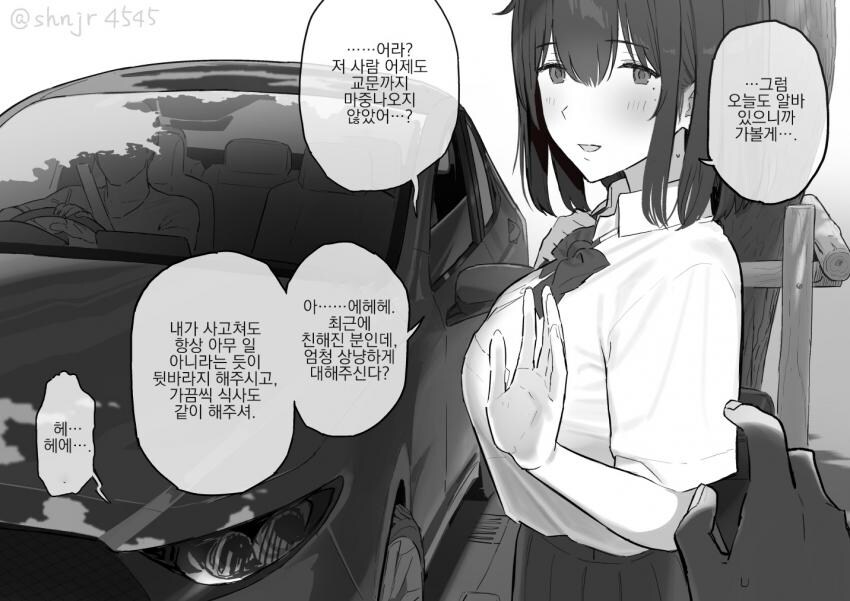 아르바이트를 시작한 소꿉친구.jpg_2.jpg