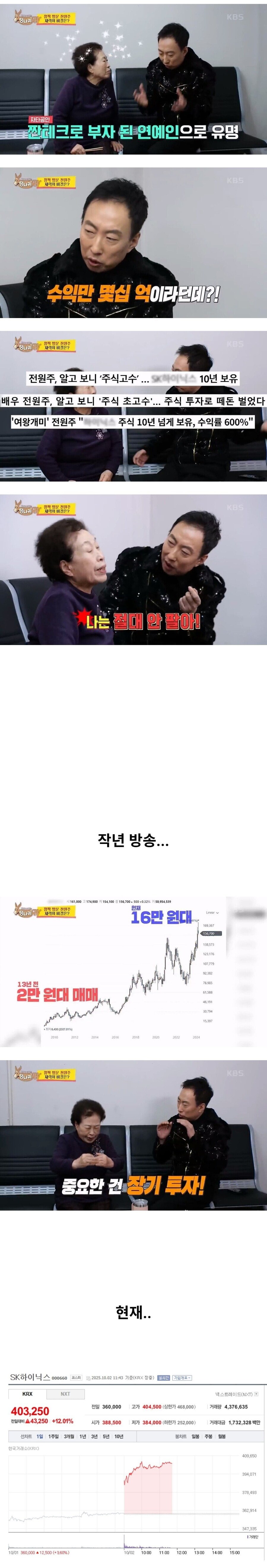 연예인 중에 제테크로 유명한 연예인_1.jpg